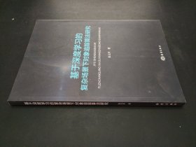 基于深度学习的复杂场景下对象追踪算法研究
