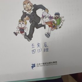 我的第一本大中华寻宝漫画书：（浙江 湖北 陕西 江西 四川）寻宝记 五册合售（其中江西寻宝记有缺损）新疆西藏不发