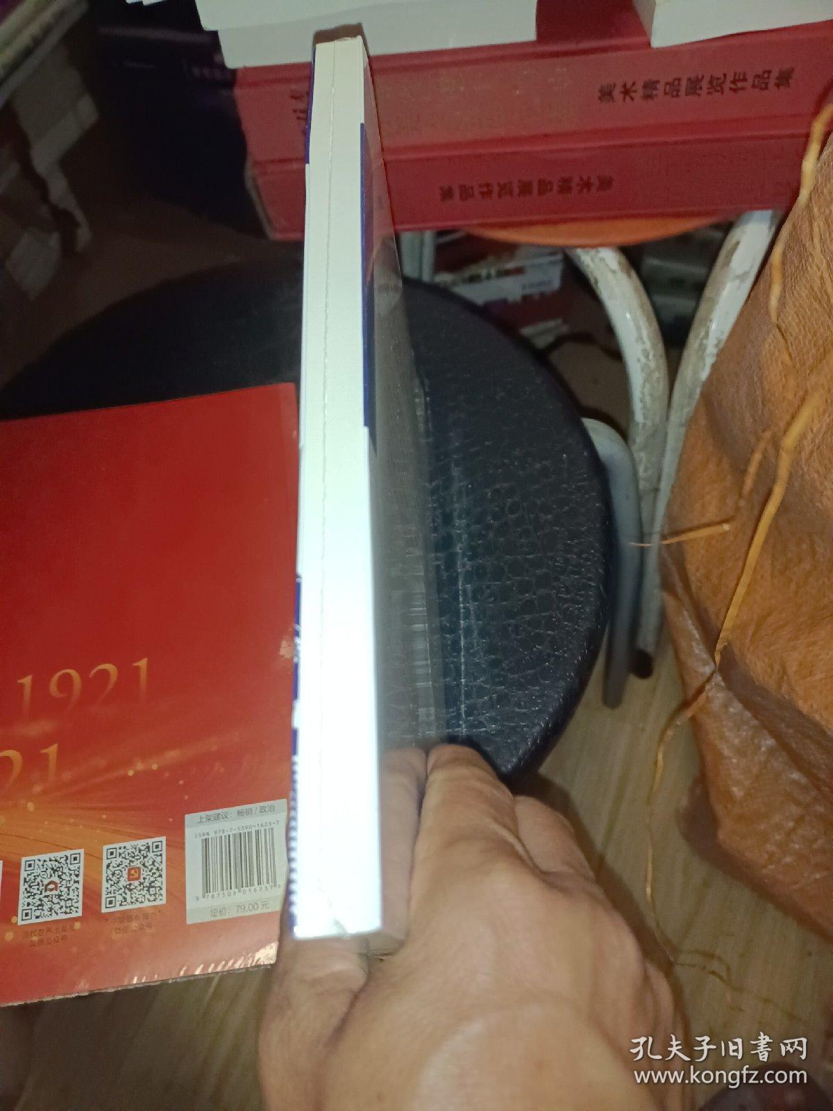 全球价值链重构的国际政治经济学研究，正版书