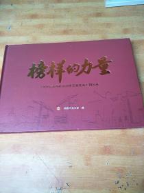榜样的力量   2020年南昌市劳动模范和先进人物风釆