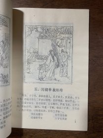 图解二十四孝