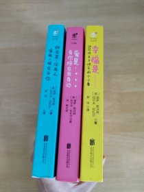 幸福是……：500件关于快乐的小小事