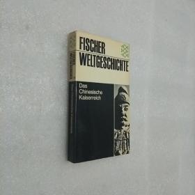 德文原版：Fischer Weltgeschichte