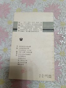 讽刺微型小说60篇