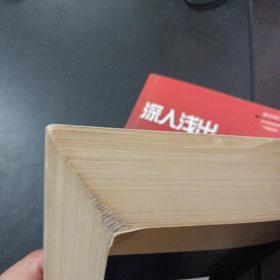 深入浅出设计模式（书口破损，几个页码划线笔记）——y5