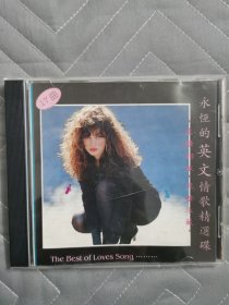 平价CD : 《永恒的英文情歌精选碟》（17首）// 白金大碟 高档品质// 有歌词 // 单碟装