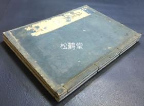 《阴骘录·自知录》1套前后2册全，和刻本，汉文，元禄14年，1701年版，沙门信阿舍衣钵资合刻，皮纸，木版印刷，前册为我国明代袁了凡所著《阴骘录》全，内含《立命之学》，《谦虚利中》，《决科要语》，《功过格款》等，卷前并含明末清初福建莆田佛教黄檗宗渡日僧独湛性莹题序，卷后并含《七俱胝佛母所说准提陀罗尼》等，后册为我国明代古杭沙门祩宏所辑《自知录》上下2卷全，内分善门，过门等，均为我国传统劝善经典。