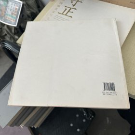 守正创新·全国中国画名家写生作品集 上卷