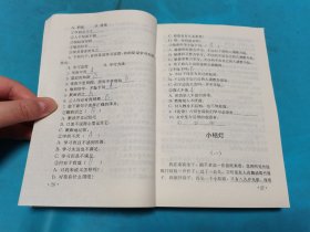 语段强化训练(初中全一册)