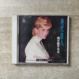 VCD 绝代佳人戴安娜罗曼史1961-1997