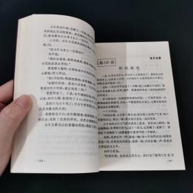 365夜十二生肖系列故事