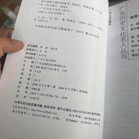 近代强国之路的探索者：郑观应