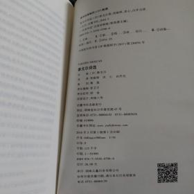 泰戈尔诗选（“名著导读”名家讲解版）【一版一印】