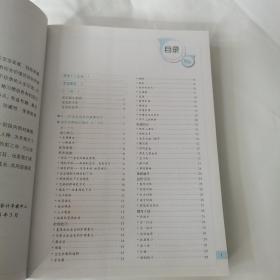 早教月月通（0-3岁）：同步成长百科全书