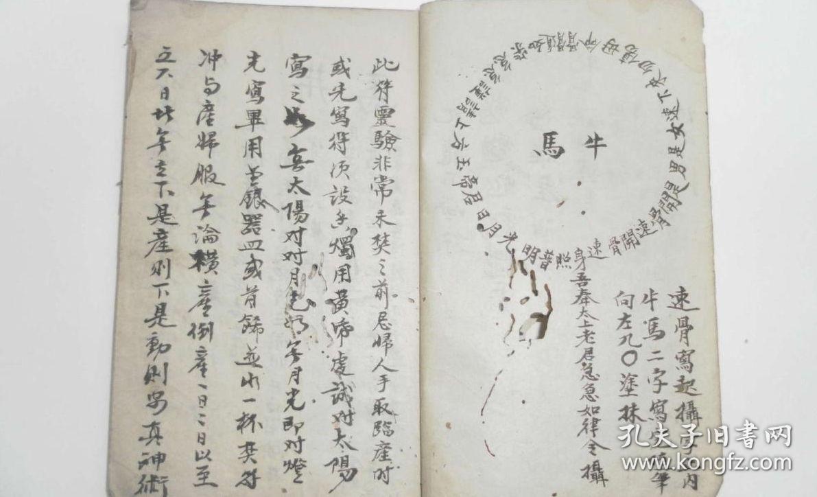 口传心授的道教高层心法