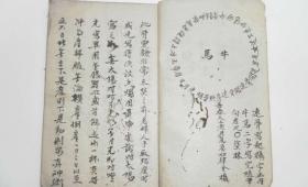 口传心授的道教高层心法
