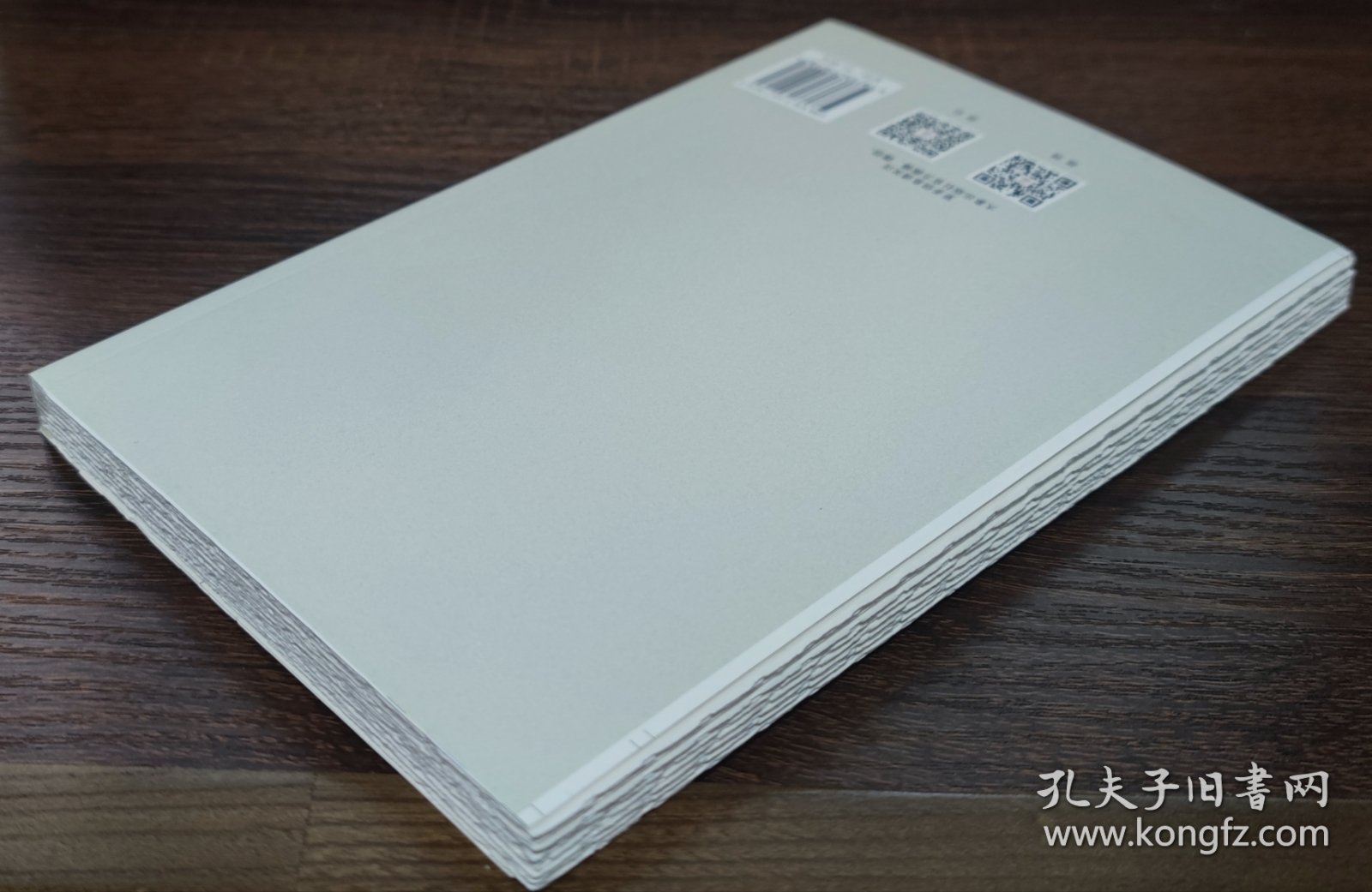 回故乡记（乡愁文丛）（作者孙荻签名藏书票）毛边本