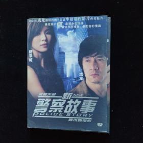 光盘 DVD 新警察故事  盒装一碟装