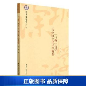 “三曹”诗学与中国古代诗学精神