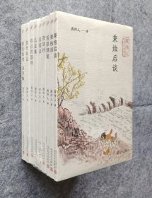 《周作人散文自选系列(全9册)》 周作人 著 人民文学出版社 20开平装塑封全新