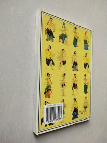 五行磁吸针磁疗针灸学