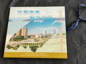 江门市对外文化交流协会DVD：江韵海魂 魅力江门