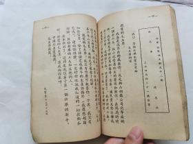 职工业余学校适用《识字课本》三四册合订本（东北版，竖板）