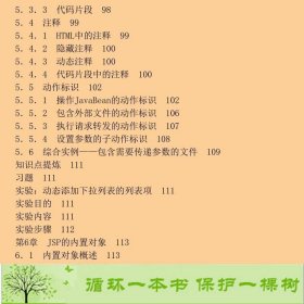 JavaWeb开发与实践高翔李志浩人民邮电实战9787115358035高翔、李志浩、康晓宇编人民邮电出版社9787115358035