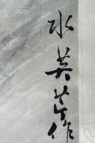 周应芹  尺寸  150/48  立轴 [清] (1850年—1926年)江苏东台人，字子香（耔襄），号水英，周丕烈子，周应昌兄。学者，书画家，著有《南庄辑略》等，其写意山水，花鸟均有笔力，画意似华新罗。 《历代画史汇传补编》