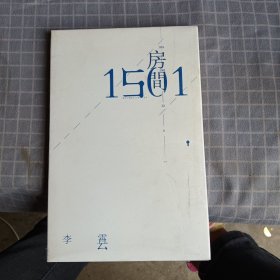 1501房间CD