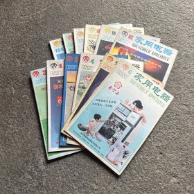 家电电器 1987年1-12期 全年