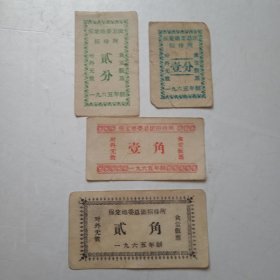 老食堂饭票*1965年保定地委总团招待所食堂饭票4枚(2)