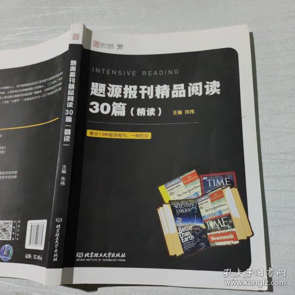 2021题源报刊精品阅读30篇（精读）