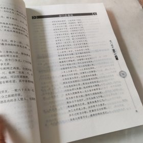 奇门遁甲详解
