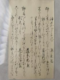 未知草书•清朝手钞稿.传统手工托裱.尺寸约24.8x14.7cm(不含命纸).请朋友仔细阅读图文

明.清.民国等古旧文本.距今年代久远.多有破损.虫蛀.污渍等现象.老.破.残.完美主义者勿扰.

可装镜框装饰书房、工作室，增添文化品位；可赠送亲朋好友，增进感情；古旧文本爱好者还可以做成留真谱！

不议价.多件合并邮资.港澳台地区不发货.