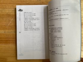 贵州西部民族文化研究文丛（2007）：“蒙恰”苗人文化研究