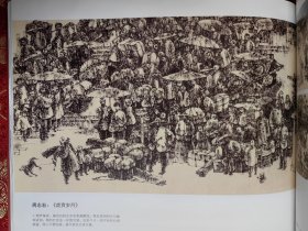 获奖连环画原稿备用稿连环画家周志宏《虎贲岁9月》国展水平，宣纸毛笔作品，该作品参加全国第三届架上连环画作品展览获优秀奖即最高奖。根据参赛情况表明，当时该系列应该是6页以上，参加架上连环画限于页数，最终6页参赛参展。根据内容和张恨水的原著，该页原稿为原第3页，介于目前的第2页和第3页之间。笔墨功夫巅峰之作。画芯尺寸：37.5*28。价格需议，标价非卖价。