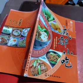 地道小吃：成都小吃