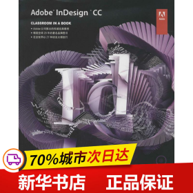 Adobe InDesign CC经典教程