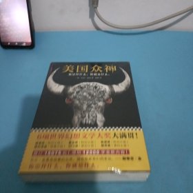 美国众神：十周年作者修订版