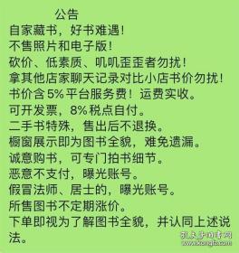 温州经籍志（全四册）：孙诒让全集  个人藏书，真实照片，真实库存，可开发票，没读过，用心保存，好品