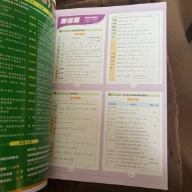 新教材教材帮 必修 第二册 数学 RJA （人教A新教材）2023学年适用--天星教育