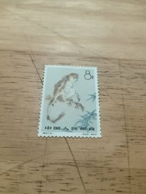 邮票（333.1963）