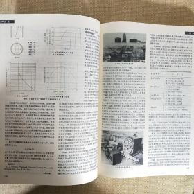 中国大百科全书 环境科学 中国大百科全书出版社 1983年12月第1版 16开布面锁线精装