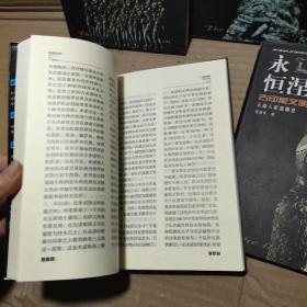 失落的文明系列丛书----长河落日、蓝色诱惑、永恒涅槃、圣殿长存、神塔夕照、盛世余晖、大漠风流、  7本合售