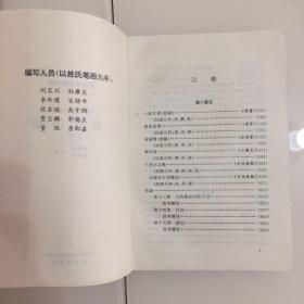 全国高等教育自学考试指定教材
古代汉语（上下）
（1版1印、1版7印）