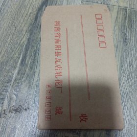 河南省南阳县瓦店轧花花厂公函封（未用）