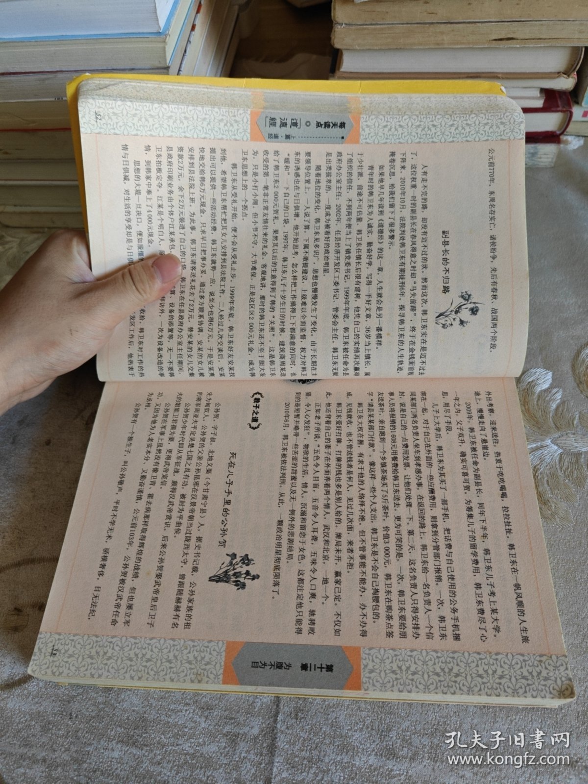 每天读点道德经