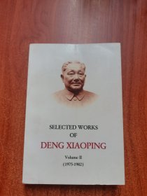 邓小平文选 第二卷：英文