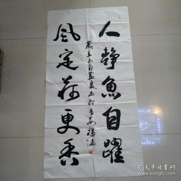 陕西省书协会员谢福德老师精品书法对联，有明显皱纹...